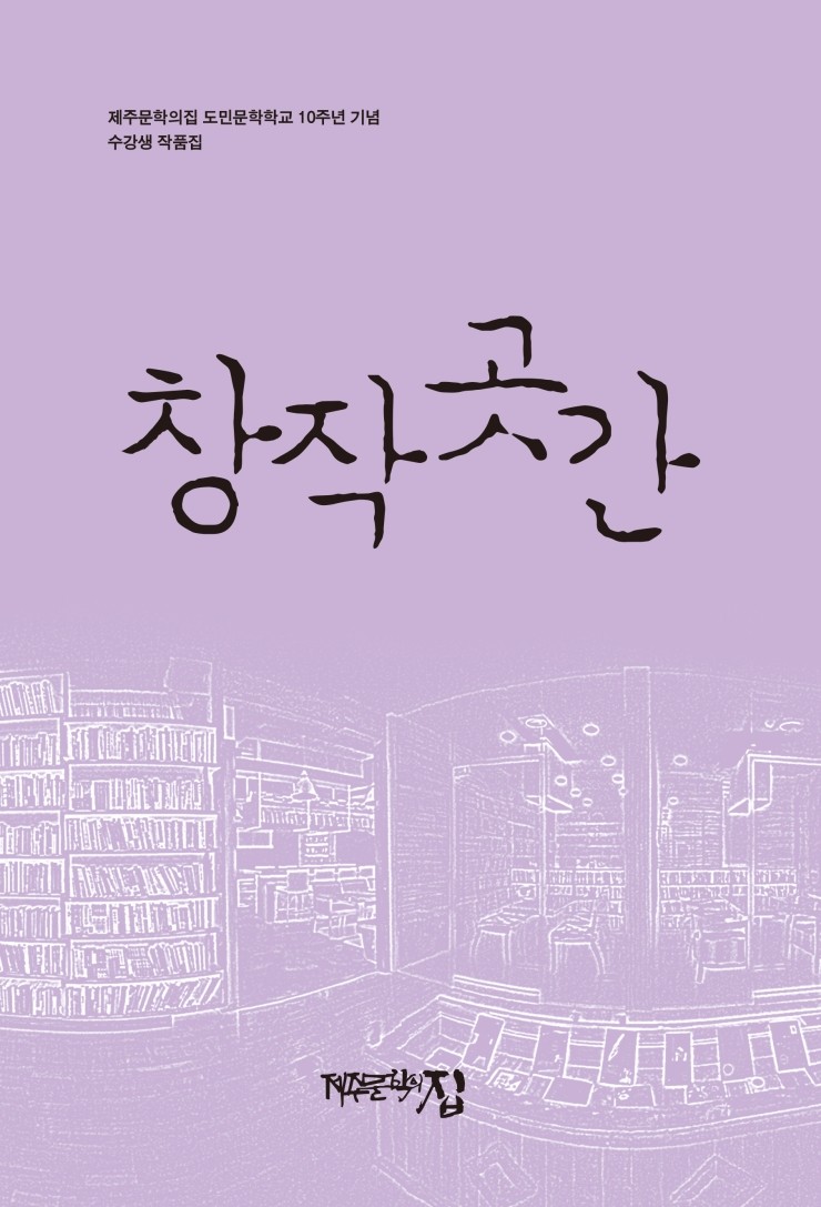  창작곳간
