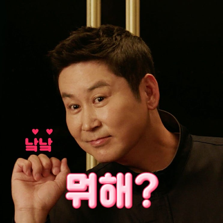  카카오톡 무료이모티콘 다운법! 영화 해바라기,아저씨 움짤