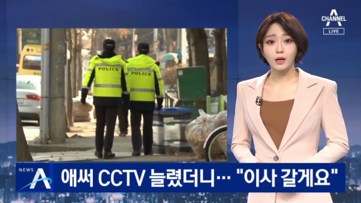 조두순 아내 이사 거주지 변경