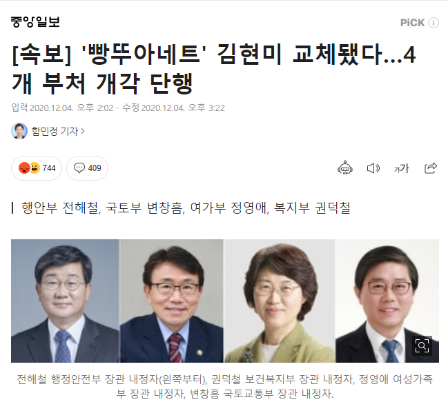  빵 먹으러 갑시다 / 국토부 / 건설