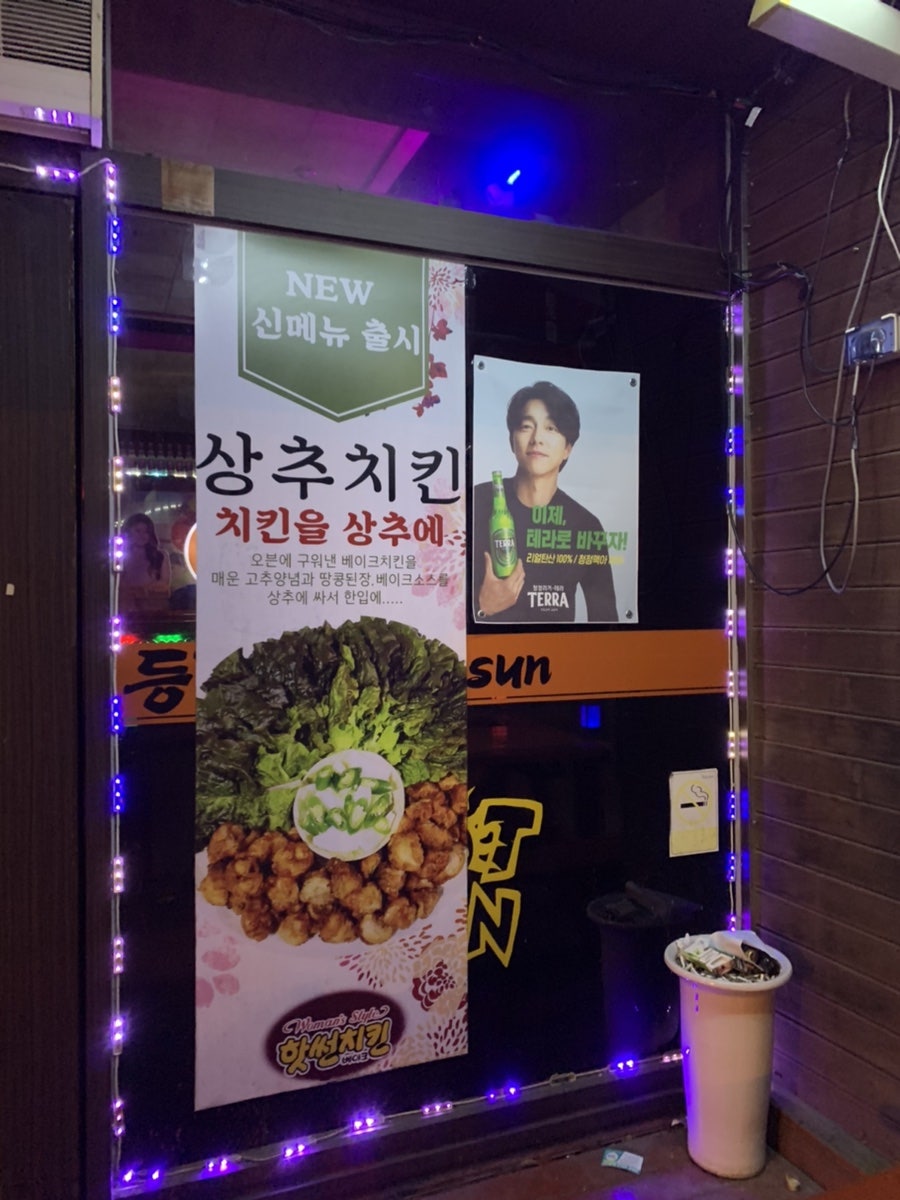 핫썬치킨 첨단점 사진 4