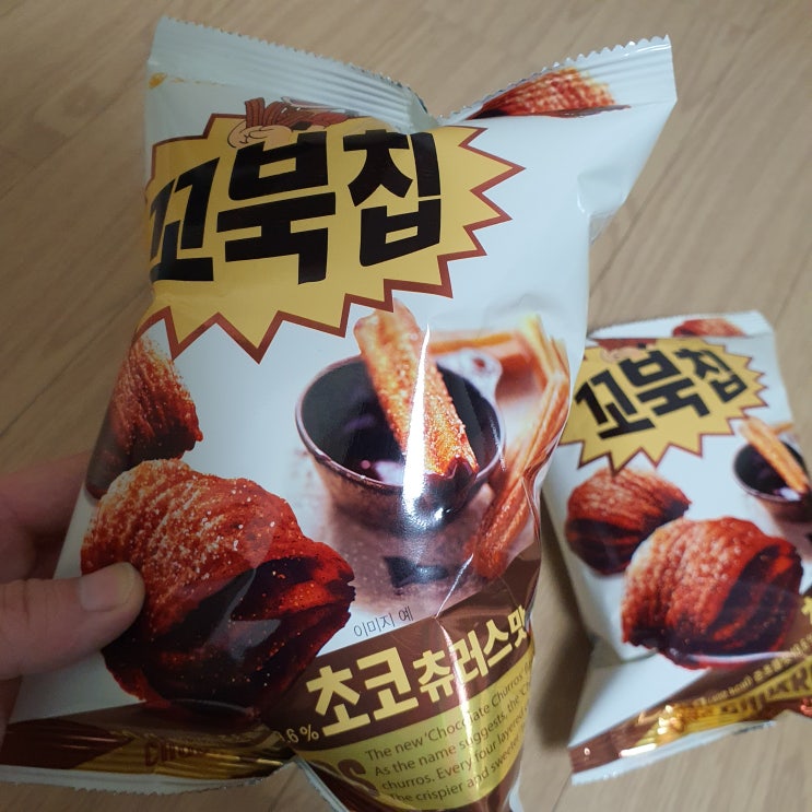  초코 츄러스맛 꼬북칩 편의점에서 산 후기
