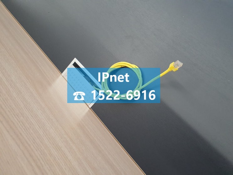  [서울 중구 명동] 키폰설치 최저가 네트워크 전문업체 IPnet