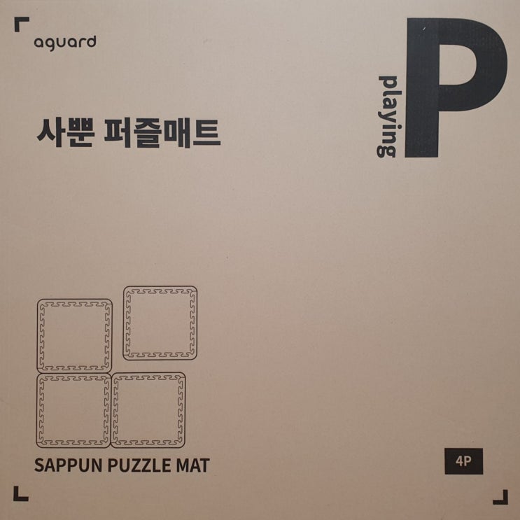  층간소음매트 아가드 퍼즐매트로 층간소음방지 셀프시공 했어요.