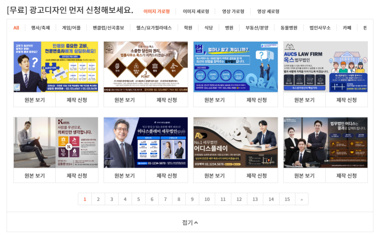  옥쇼 무료광고디자인 템플릿 신규업데이트!