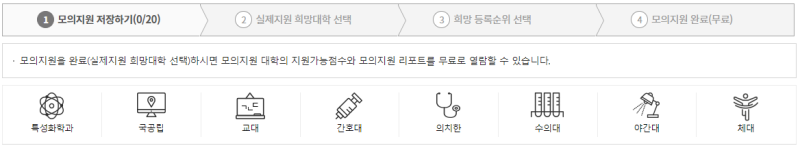 2021 정시 배치표 & 수능 합격예측 서비스 (메가스터디, 대성, 이투스 모지, 진학사, 유웨이, 종로) : 네이버 블로그 2021 정시 배치표 & 수능 합격예측 서비스 (메가스터디, 대성, 이투스 모지, 진학사, 유웨이, 종로) : 네이버 블로그