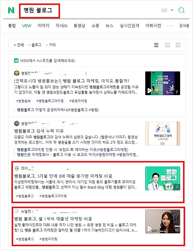  키워드 마케팅, 매달 광고비 500씩 버리고도 효과없는 이유