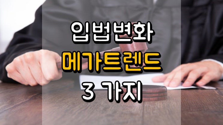  2021 년 입법 변화로 나타날 메가 트렌드 3 가지 - 마리화나, 스포츠 베팅, 마법 버섯, CGC, DKNG, CMPS