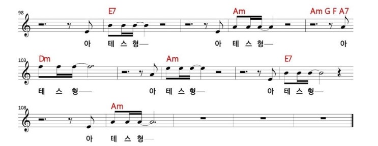  [테스형]나훈아 테스형 악보