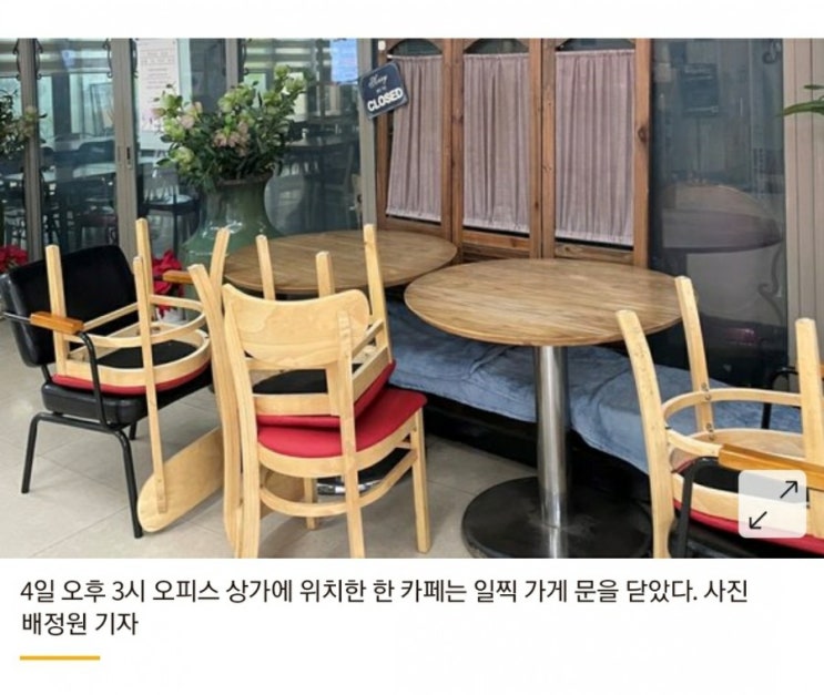  의자 없앤 카페 맞은편 브런치점 북적...그냥 3단계 해라