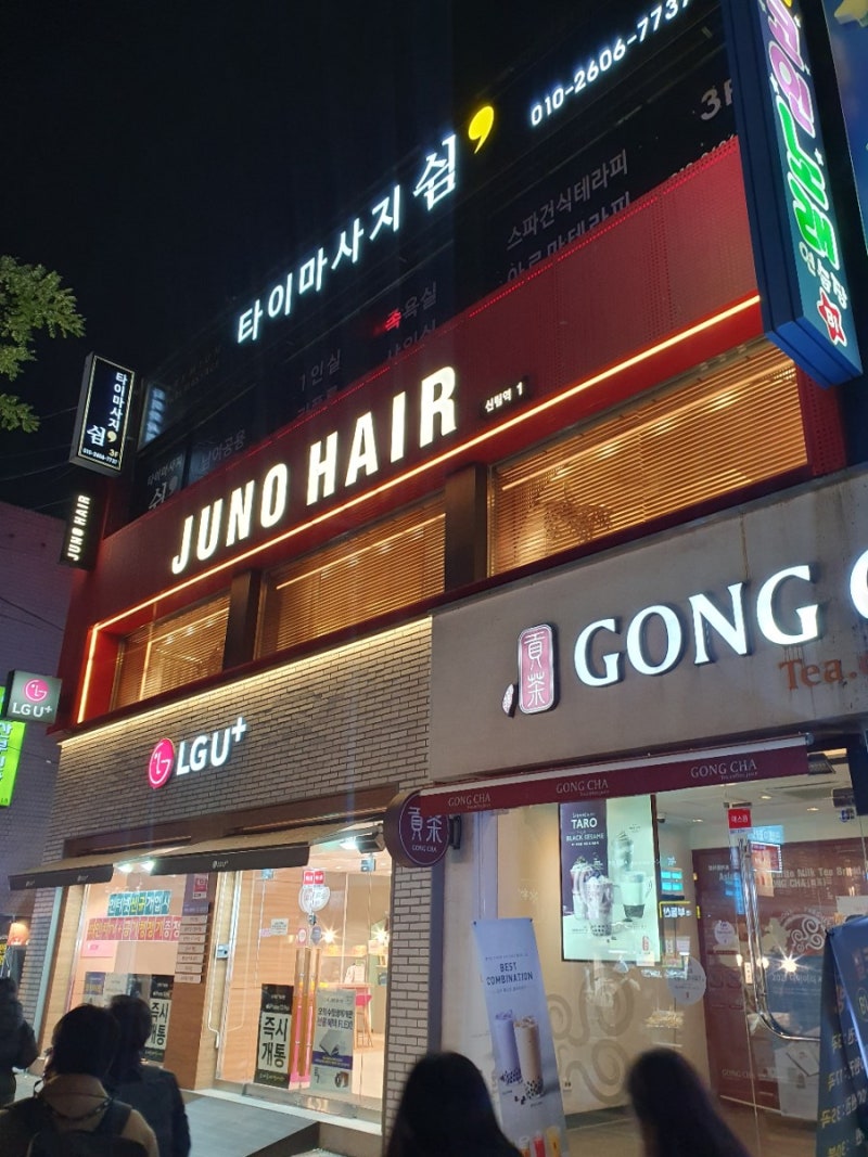 피로 굿바이~! 신림역 마사지 쉼테라피 전신 아로마 케어 으허 시원하다~♡