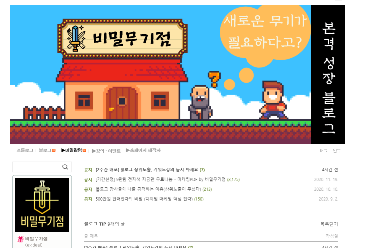  15일간 무료배포하는 비밀무기점의 온라인 수익화 전자책