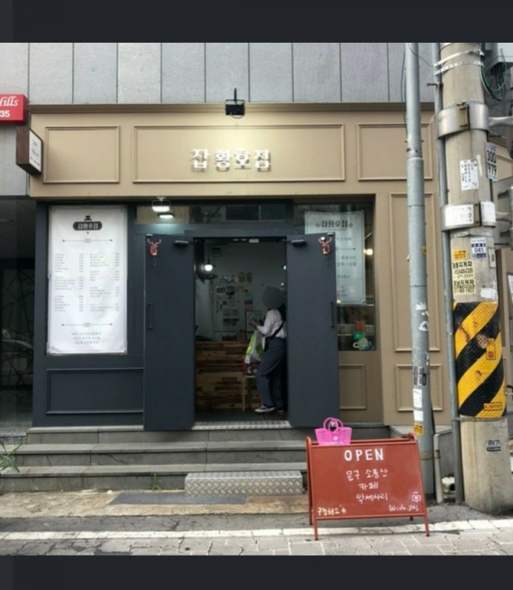  [카페공유]대전 대흥동 아기자기 다꾸아이템가득한 카페#잡황호점