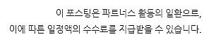 크리스마스 필수템 트리추천 2탄 아웃팅 크리스마스트리 3종류 추천(러블리 레드,로즈 레드,하프 벽트리)