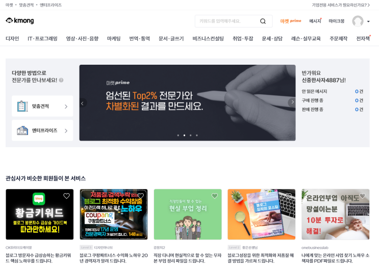  크몽전자책 어떻게 팔아야 전자책 팔릴까