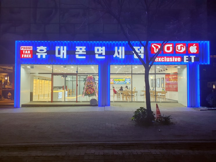  아이폰12 최대할인&프리미엄사은품 10종 증정 매장도민혜택정보!(노형동,삼화지구)