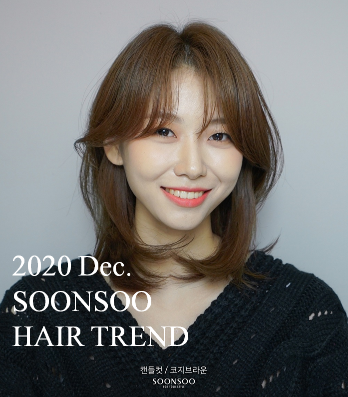 2020.12 순수 헤어 트렌드 / 중단발 헤어 스타일/ 순수청담본점 단발머리 추천 2020.12 순수 헤어 트렌드 / 중단발 헤어 스타일/ 순수청담본점 단발머리 추천