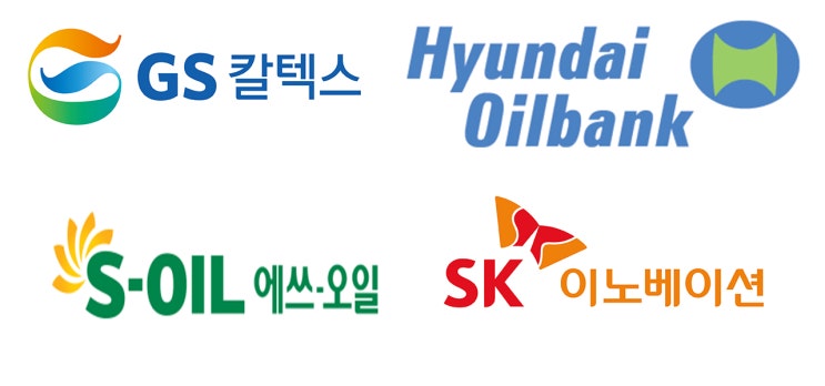 매출절벽 몰린 정유 4사... '코로나+정부규제' 이중고 매출절벽 몰린 정유 4사... '코로나+정부규제' 이중고