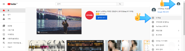  유튜브 동영상 올리기와 동영상  얼굴 가리기(모자이크) 쉬워요.(덤으로 동영상 용량 줄이기도 가능)