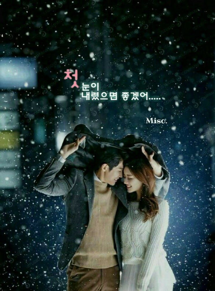  첫눈이 내렸으면 좋겠어...