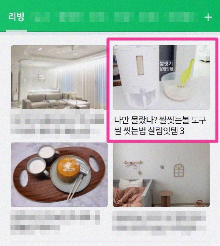 29번째 네이버 메인 리빙 & 블로그 방문자수 누적 300만명 기록 29번째 네이버 메인 리빙 & 블로그 방문자수 누적 300만명 기록