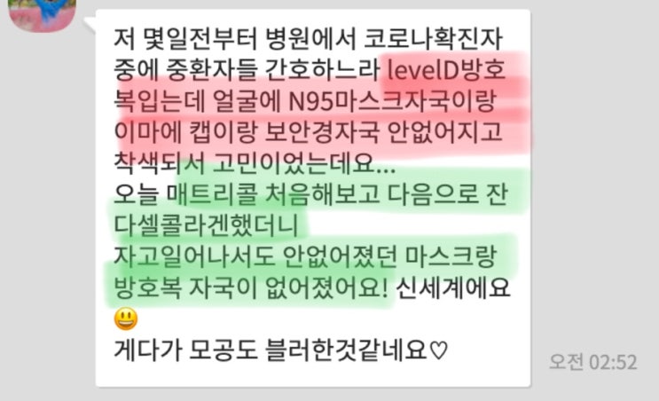 제 마음을 울린 후기..️ 잔다셀 크림 마스크팩 OPEN