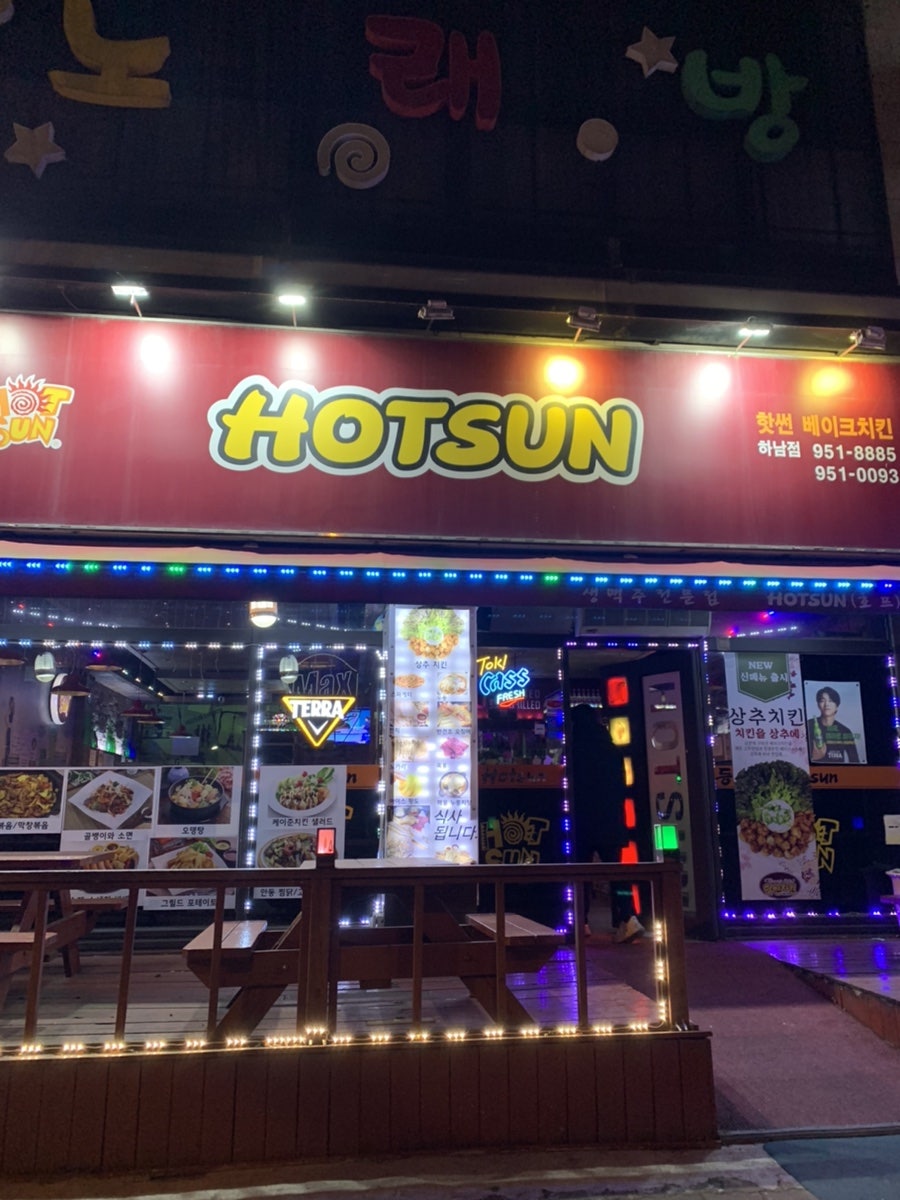 핫썬치킨 첨단점 사진 3