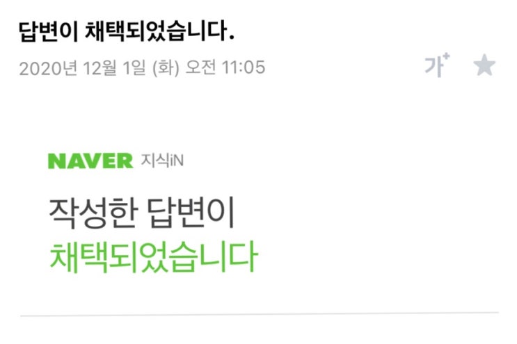  17년만에 지식채택됐어요 ㅋㅋㅋㅋ