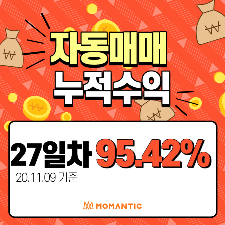  모맨틱 EA 수익인증_27일차_FX자동매매/주식자동매매