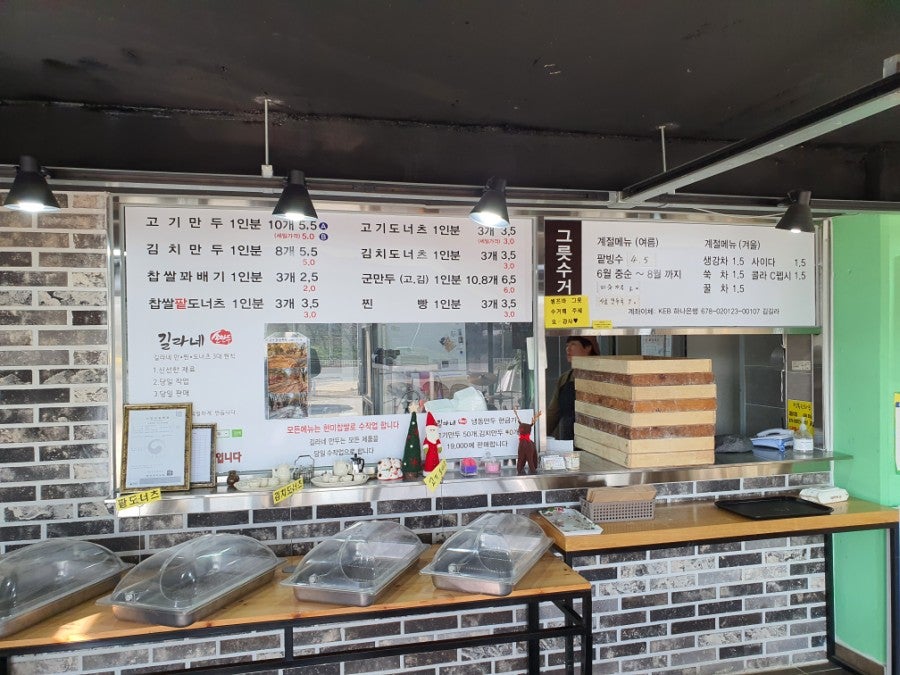 길라네만두 사진 3