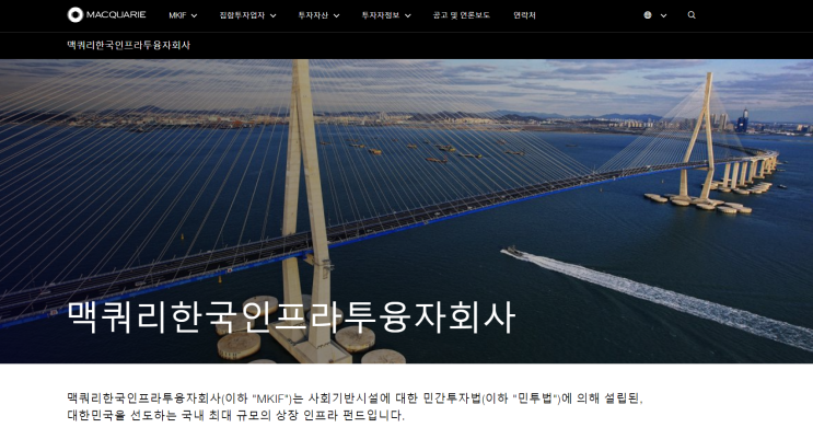  [신주인수권]맥쿼리한국인프라투자 유상증자 발행가와 신주인수권투자