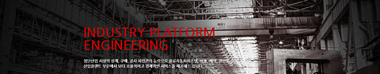  재벌투자연구소의 안목 에쓰씨엔지니어링에도 통했다
