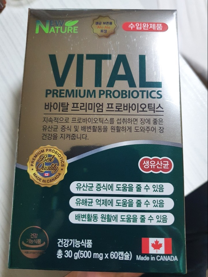  [생활용품 리뷰] 캐나다산 생유산균 바이탈 프리미엄 프로바이오틱스 내돈내산 리뷰