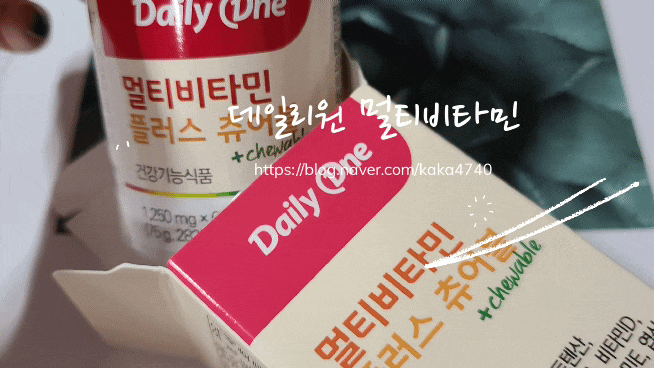 온가족비타민 멀티비타민추천 : 씹어먹는 멀티비타민플러스츄어블 !! 온가족비타민 멀티비타민추천 : 씹어먹는 멀티비타민플러스츄어블 !!