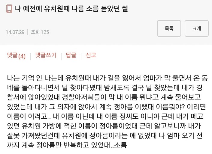  소소한 괴담들