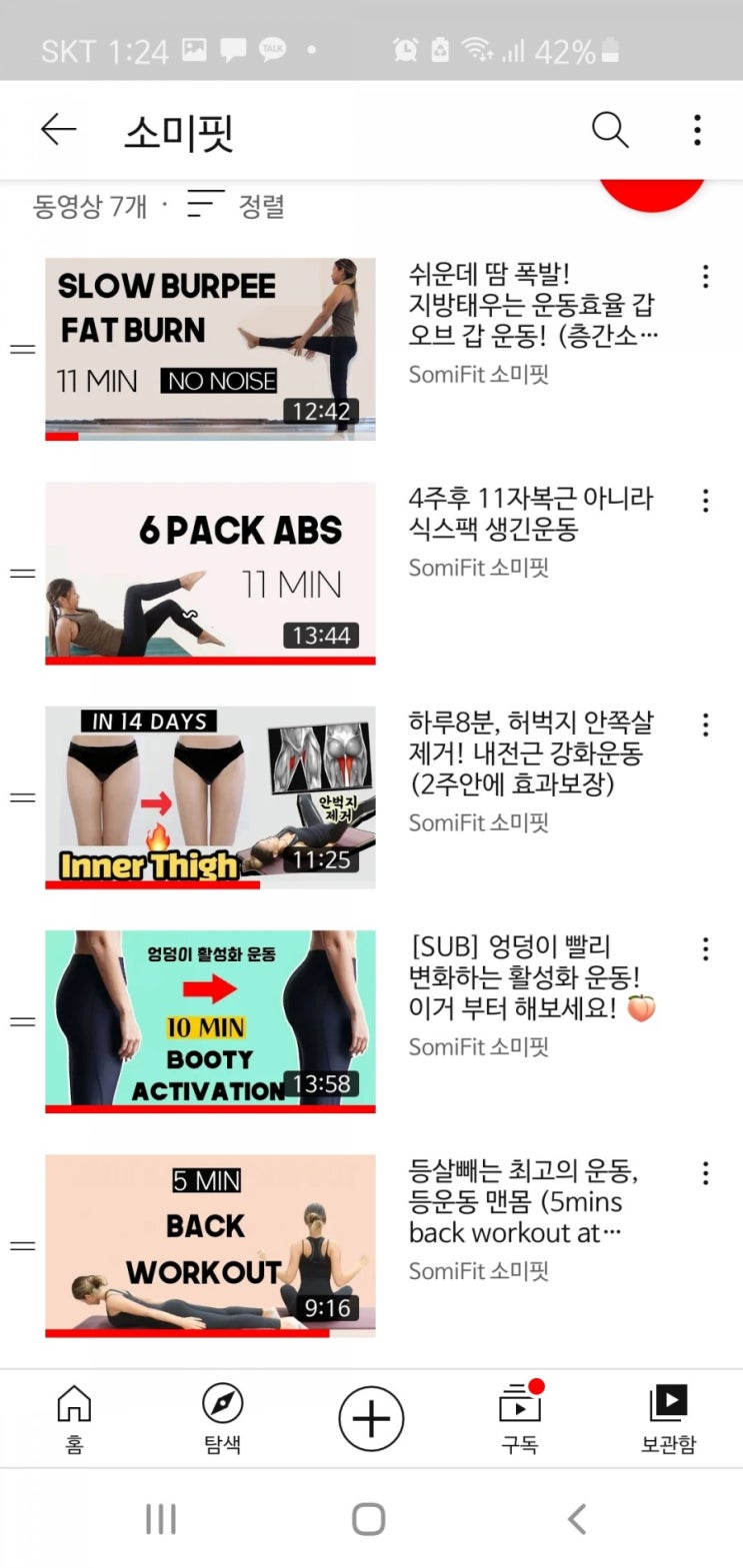 다이어트 17일차 잠 한번 푹잔 다이어터