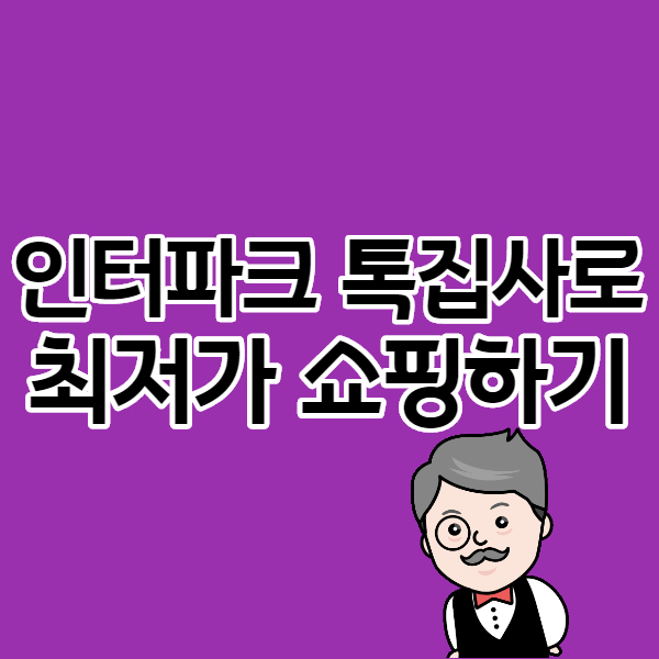  헤어드라이기추천 - 뉴욕감성 가득 유닉스 헤어드라이기 시티에디션 인터파크 톡집사로 최저가 득템