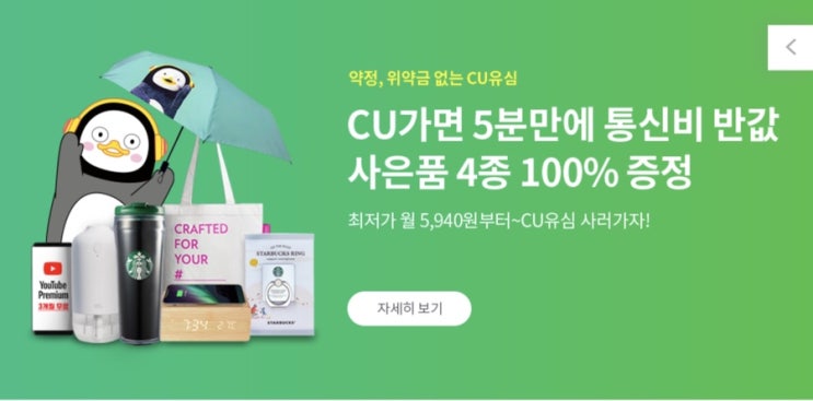  매달 부담되는 통신비, 나는 이렇게 아낀다~! (LG알뜰폰 헬로모바일, 가입방법과 요금제)