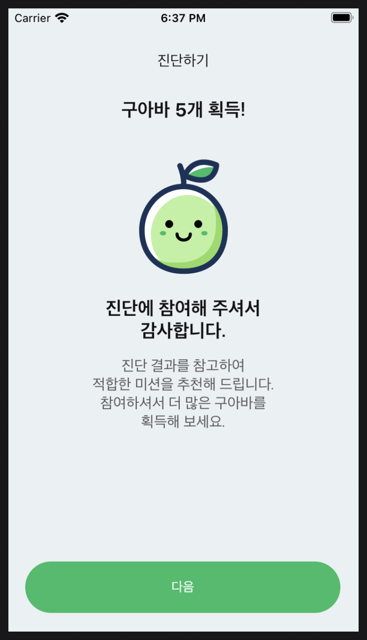  XD to Flutter 플러그인 활용 - 디자이너한테 리소스를 png로 받지말고 직접 dart로 구현된 위젯으로 뽑아보기