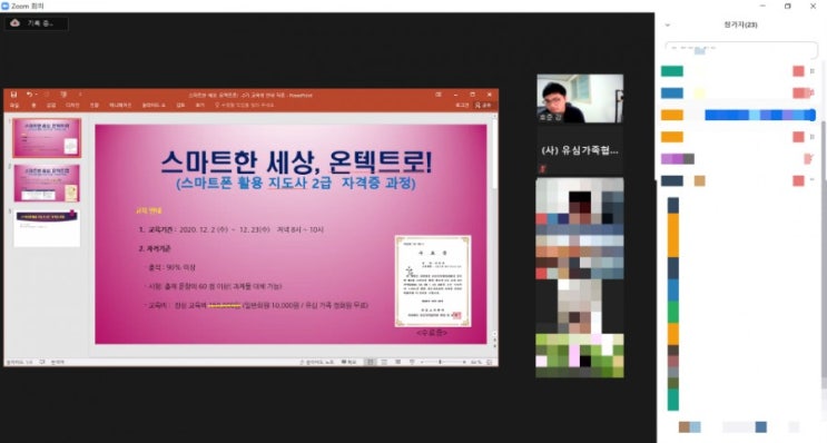  대구스마트폰활용 강의  2기 강의가 시작되었습니다!