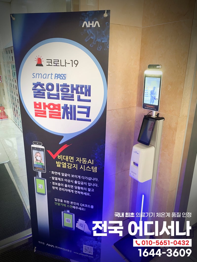 COVID-19 자동온도측정용 발열체 크기에 관한 의료기기법 인증 5