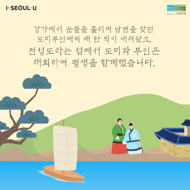 한강의 가장 오래된 사랑이야기, 도미부인 설화 : 네이버 블로그