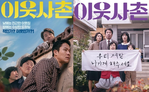 [메가박스 세종나성] 프리키데스데이 vs 이웃사촌 둘다 봤는데 승자는?? 스포 있음
