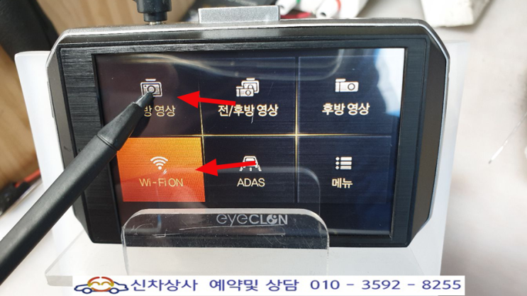 아이클론 i5 블랙박스 화면 위쪽부분 터치가 눌러지지 않아요. 아이클론 i5 블랙박스 화면 위쪽부분 터치가 눌러지지 않아요.