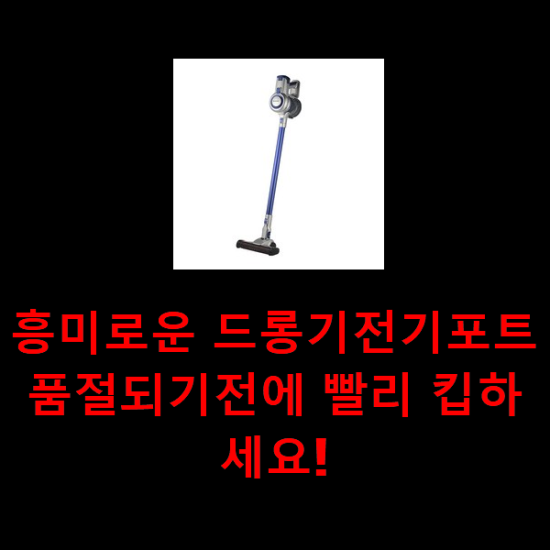 흥미로운 드롱기전기포트 품절되기전에 빨리 킵하세요! 흥미로운 드롱기전기포트 품절되기전에 빨리 킵하세요!