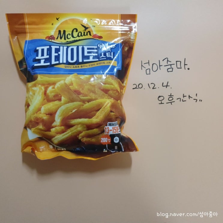  맥케인 포테이토스틱 /마키니랩 에어프라이어 사용 리뷰