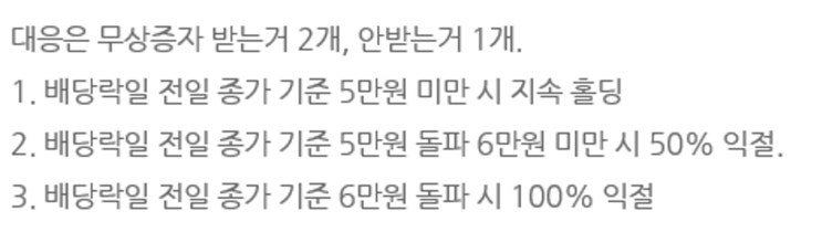 (주식) 유비쿼스 대응(3)