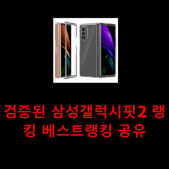 검증된 삼성갤럭시핏2 랭킹 베스트랭킹 공유 검증된 삼성갤럭시핏2 랭킹 베스트랭킹 공유