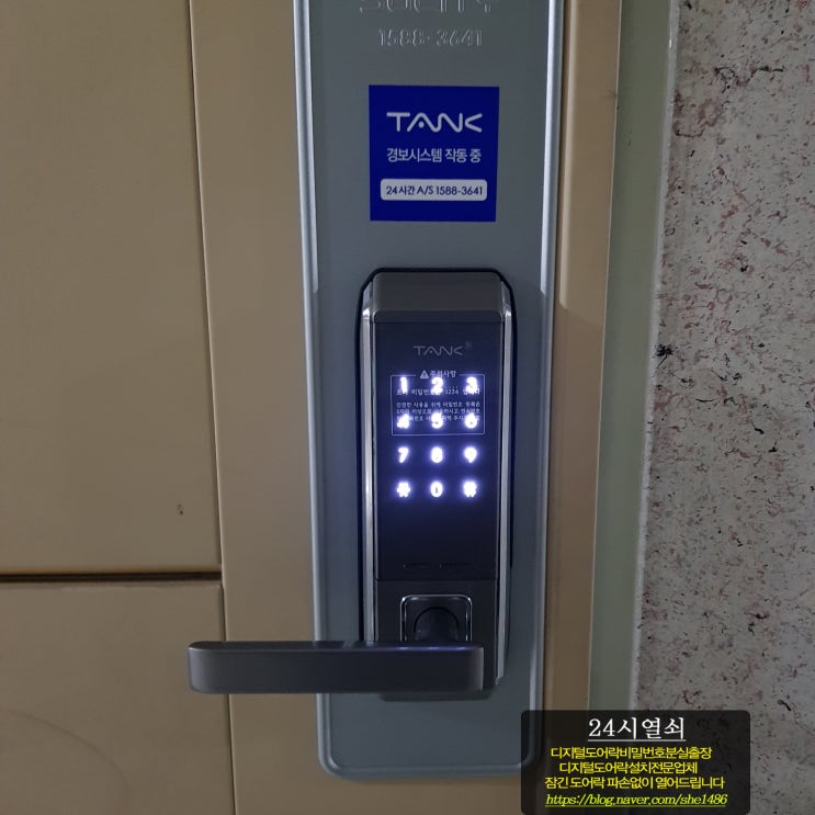  [24시열쇠]고양시 일산동구 장항동 한솔프레미낭 오피스텔 현관 디지털 도어락 비밀번호 전용 탱크 M100-N 번호키 교체 설치 일산24시출장열쇠