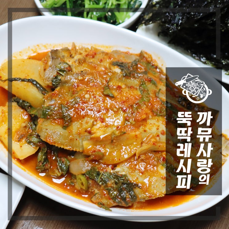  밥도둑 가자미조림 만드는법 간편하게 즐겨봐요